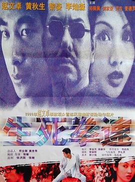 《色欲之死3》主视觉海报